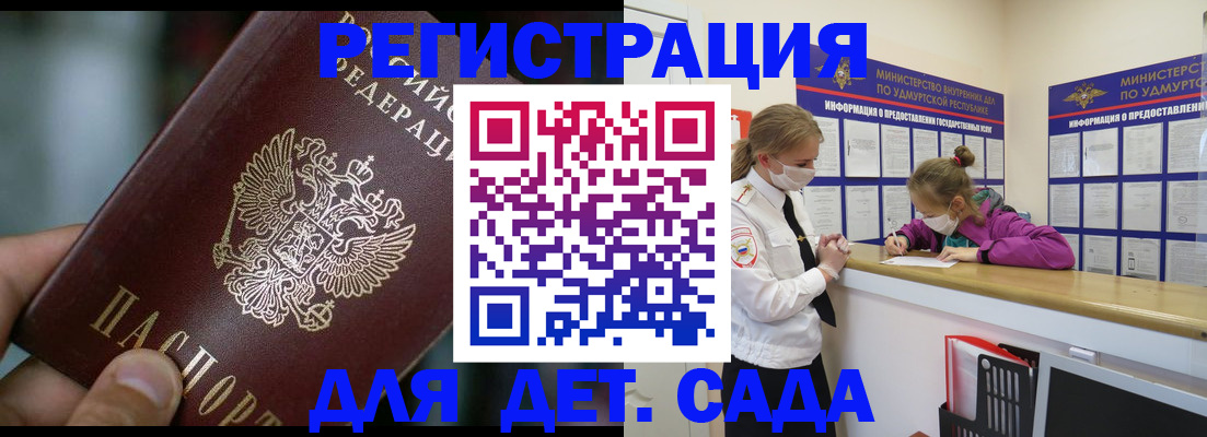 регистрация для школы в Дзержинском